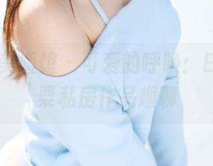 MyGirl美媛馆 – 可爱的呼唤：Ellie艾栗栗私房作品趣聊