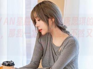 XINGYAN星颜社 – 如果唐思琪的美腿是个资源，那我一定要抓紧，不然又要眼红了！