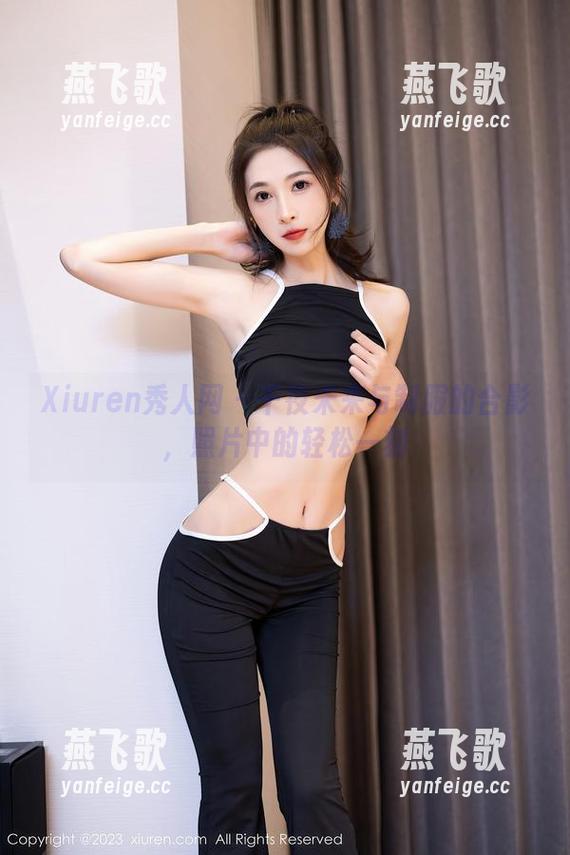 Xiuren秀人网-千夜未来 Xiuren秀人网 - 千夜未来与制服的合影,照片中的轻松一刻