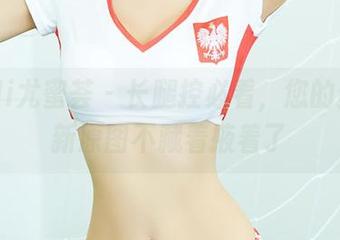YouMi尤蜜荟 – 长腿控必看，您的蛋蛋最新原图不藏着掖着了