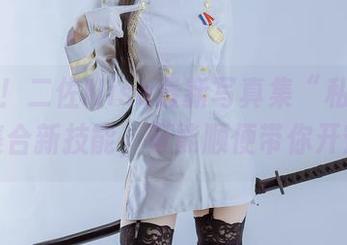 别眨眼！二佐Nisa最新写真集“私房巫女”集合新技能，可能顺便带你开窍！