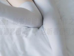 兔玩映画：秘书姐姐说：“工作之余请欣赏高清套图吧”，这听着怪可爱。