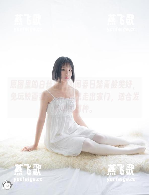 兔玩映画 原图里的白丝格裙如同春日踏青般美好,兔玩映画我差点开始想走出家门,适合发传单的那种。