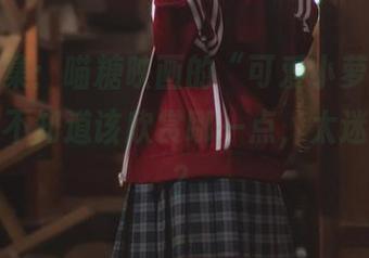 高清图集：喵糖映画的“可爱小萝莉”，看得我不知道该欣赏哪一点，太迷人了吧？