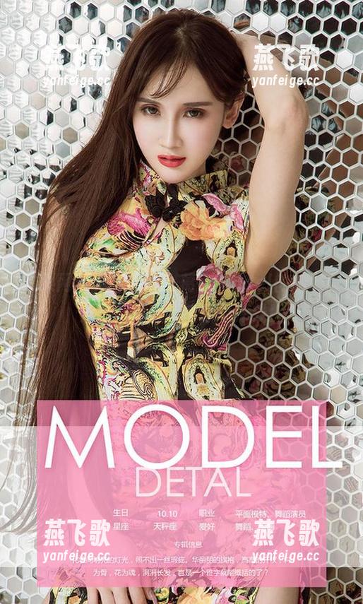 尤果网 - 双人写真，葛征Model的脑洞大开，下载前希望你不掉线！