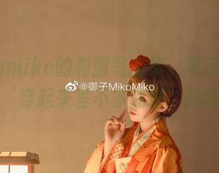 御子Yumiko的和服写真集，展示了什么叫做‘穿起来差不多就好’的境界！