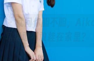 森萝财团 – 就问你胆不胆，Aika的豹纹写真敢不敢挂在家里？