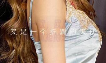 爱尤物 – 再看一次，欧阳美宣黑丝写真，难以抗拒的迷离。