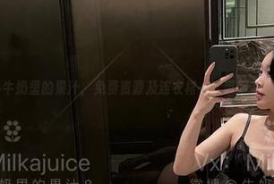 微密圈 – 联手牛奶里的果汁，免费资源及连衣裙一次带回家，完全不吃亏！