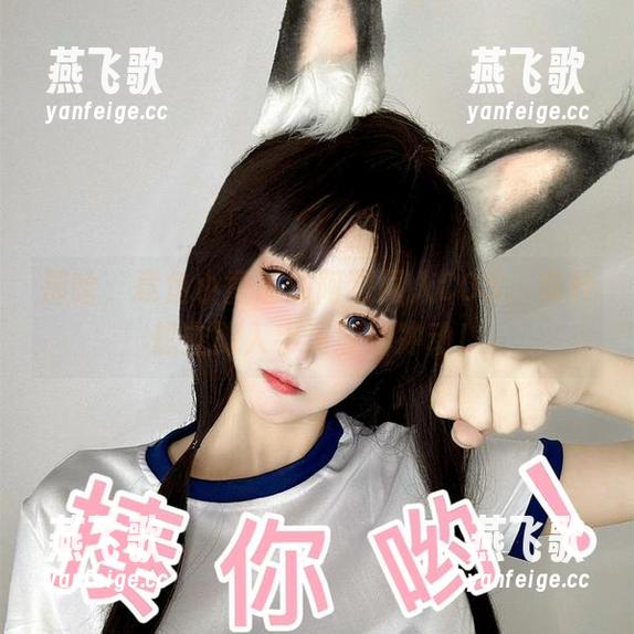 那啥，章鱼小童谣的阿狸同人COS，有种想立即入手资源的冲动！