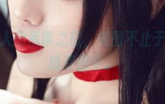 羊大真人的吊带之旅，美图不止于此，壁纸存图中。