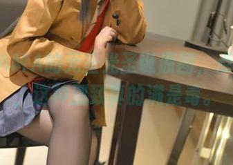雪琪SAMA的无圣光圣诞原图，点击进入，这种别致真的满是毒。