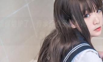 让你的滤镜都嫉妒了，青水百合子粉色高清图册，谁来陪我欣赏？